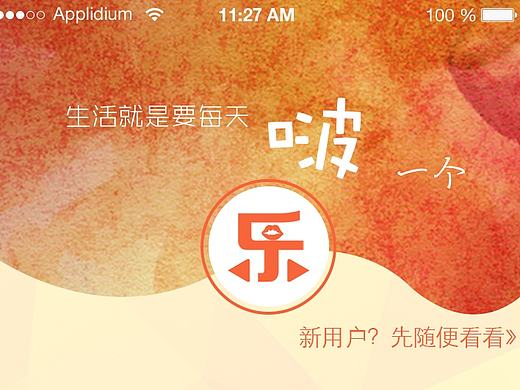 乐啵直播（个人主页-ZMjEzMzI5ODQ=） - APP界面 - 站酷设计师纪杰文原创素材 - 站酷ZCOOL