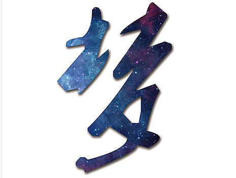 海报设计（个人主页-ZMTcyNTkzMTI=） - 宣传物料 - 站酷设计师YDAYI原创素材 - 站酷ZCOOL