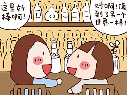 第三话｜神秘酒吧