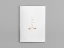 婚礼
