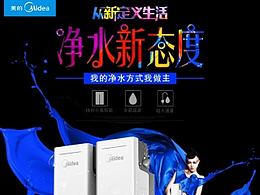 净水器描述详情页家电海报