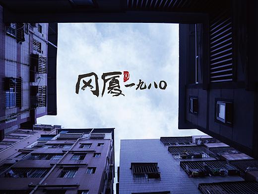 改造老东西为今所用是很酷的事情