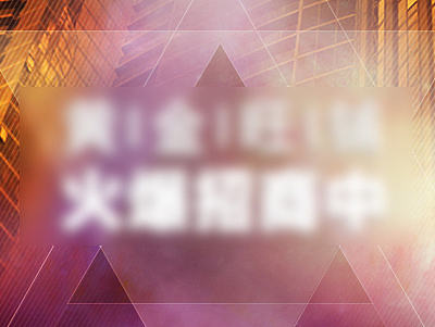 企业招商H5制作