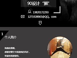 个人简历