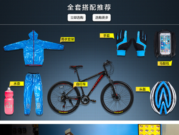 { 视觉：TMALL-电子商务首页 }