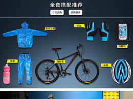 { 视觉：TMALL-电子商务首页 }