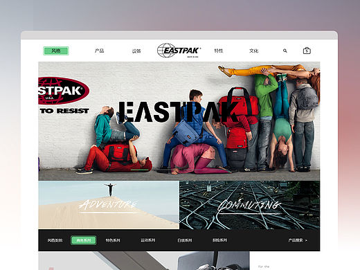 EASTPAK（个人主页-ZMTQ4OTU1NDQ=） - 运营设计 - 站酷设计师王吉亚原创素材 - 站酷ZCOOL