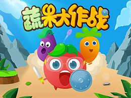 游戏