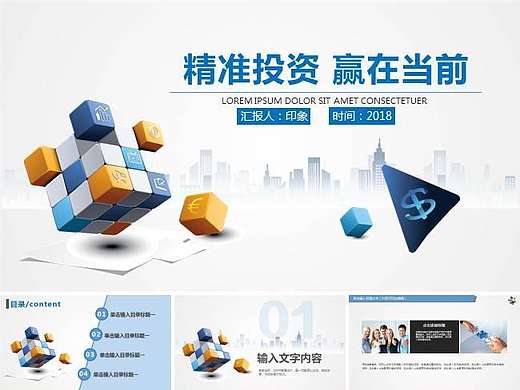 投资理财金融保险行业产品推广销售PPT（个人主页-ZMTc4OTQyMjQ=） - PPT/Keynote - 站酷设计师zhangruanran原创素材 - 站酷ZCOOL