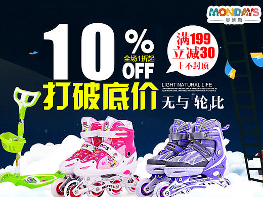 活動(dòng)頁(yè)（個(gè)人主頁(yè)-ZMjA1ODQ3MTI=） - 電商 - 站酷設(shè)計(jì)師405909190原創(chuàng)素材 - 站酷ZCOOL