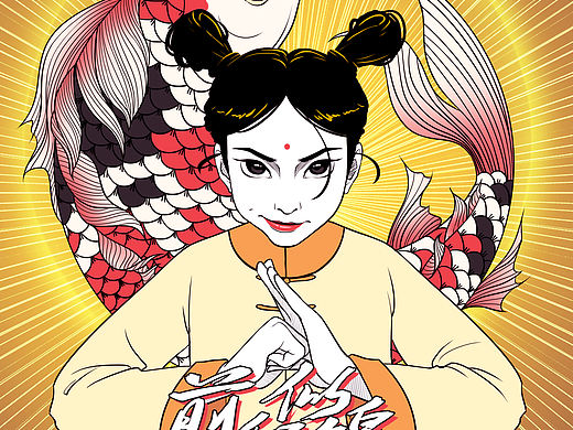 插画习作－前程似锦