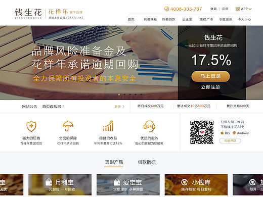 理财网站界面设计（个人主页-ZMTU3NzAzOTI=） - 企业官网 - 站酷设计师阗DESIGN原创素材 - 站酷ZCOOL