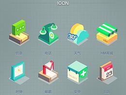 3D图标