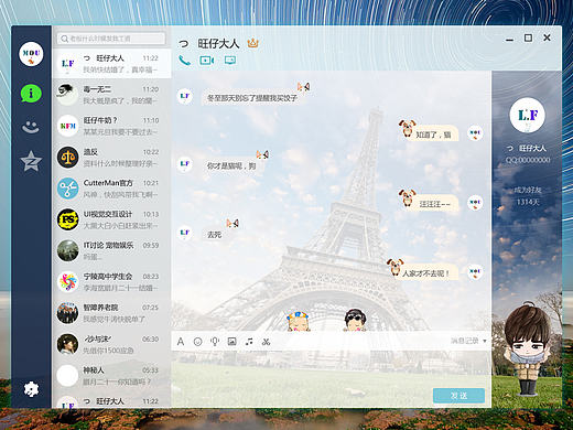 聊天界面（個人主頁-ZMjA5MDk0NDg=） - APP界面 - 站酷設計師呂智謀原創(chuàng)素材 - 站酷ZCOOL