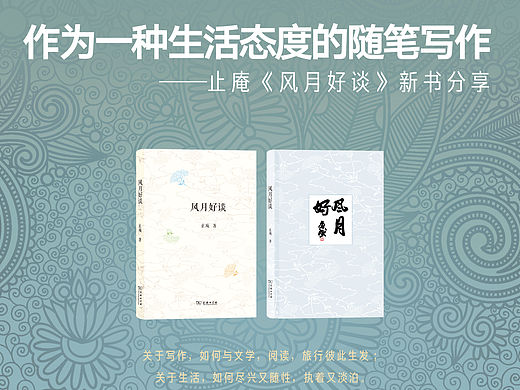 学而优书店 风月好谈 活动海报 飞机稿（个人主页-ZMTQ3ODQ0Njg=） - 海报 - 站酷设计师梁离原创素材 - 站酷ZCOOL