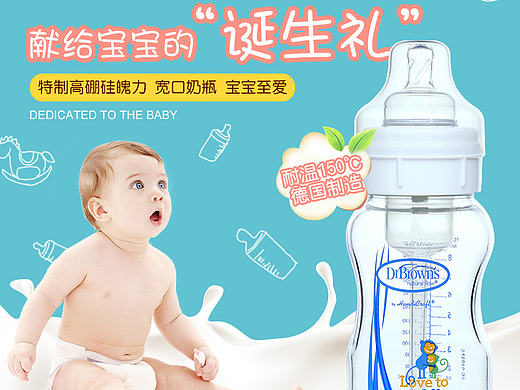 嬰幼兒推車詳情頁及奶瓶直通車（個人主頁-ZMjE3NzQ3MjQ=） - 運營設計 - 站酷設計師gemtang原創(chuàng)素材 - 站酷ZCOOL