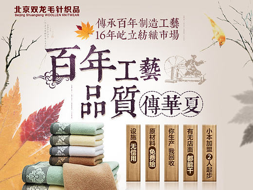 PC端——《双龙毛巾》详情页（个人主页-ZMjE0MTM1Mjg=） - 其他平面 - 站酷设计师Libra薄荷糖原创素材 - 站酷ZCOOL