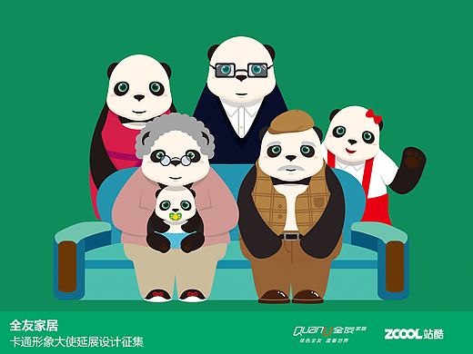 有你才有家 有家就全友