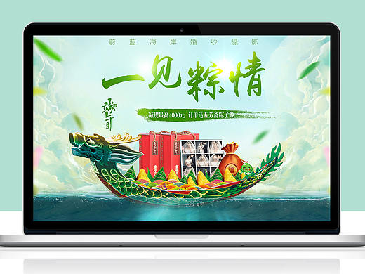 端午节
