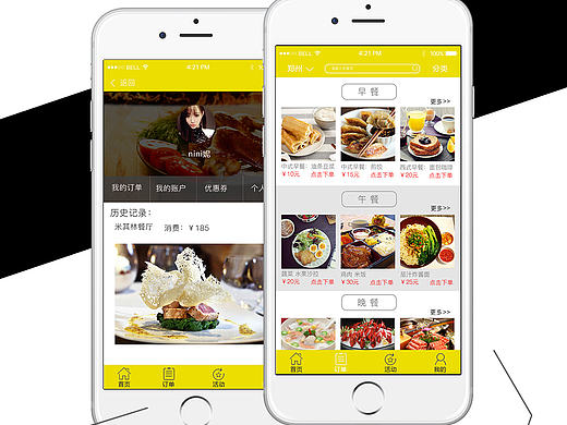 饭吧   点餐APP