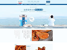 首页设计