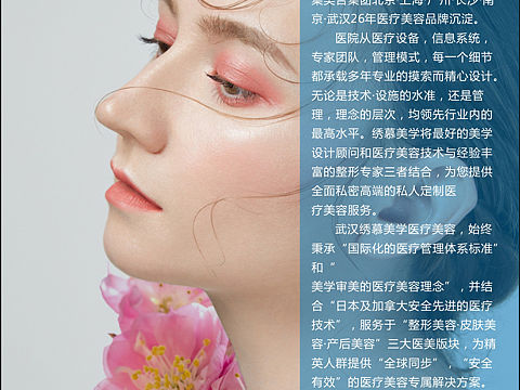 医美 