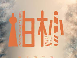 字體設計