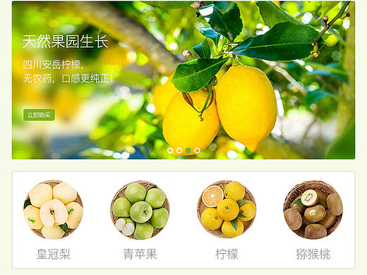 购物APP