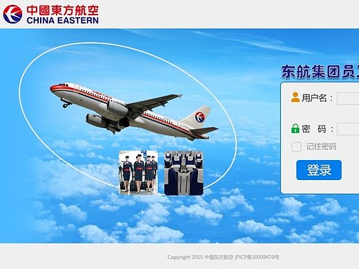 東方航空BS登錄界面（個人主頁-ZMTM0MjI5NjQ=） - 軟件界面 - 站酷設計師HYLY原創(chuàng)素材 - 站酷ZCOOL