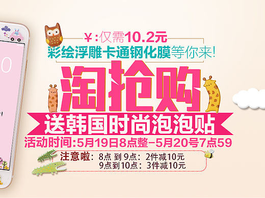 海報制作/店鋪裝修/鉆展直通車/版式設計/創(chuàng)意/活動圖（個人主頁-ZMTY0NTcxODg=） - 運營設計 - 站酷設計師粉色雪7320原創(chuàng)素材 - 站酷ZCOOL