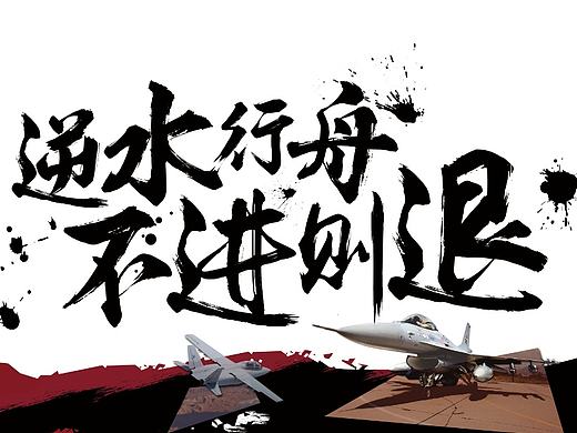 励志海报