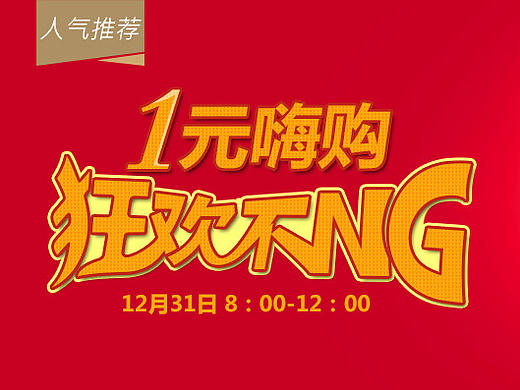 工作总结-电商banner 主图