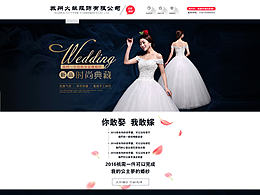 婚纱首页