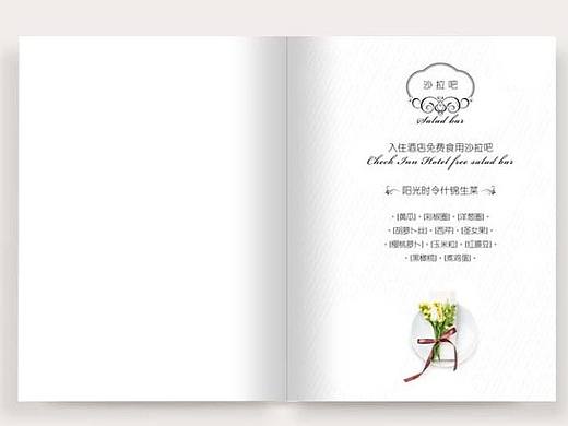 西餐菜单设计