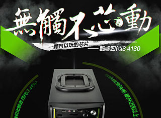 DIY台式机宝贝描述