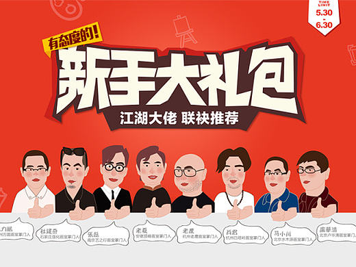 活动专题页面3