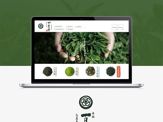日式风格茶叶网页