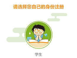 APP注册跳转页