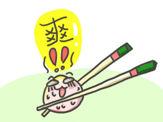 【麻辣烫】每天都在歹！歹！！歹！！！（个人主页-ZMTU1NDQ4NDQ=） - 新锐潮流插画 - 站酷设计师吕呆呆原创素材 - 站酷ZCOOL