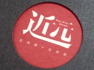 近远品牌形象画册