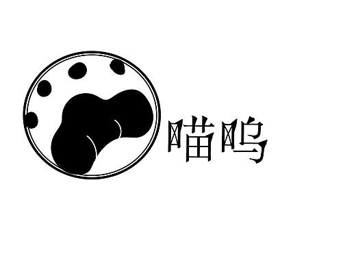 喵呜（个人主页-ZMzgwNzY5MTY=） - 品牌 - 站酷设计师喵呜大大原创素材 - 站酷ZCOOL