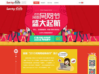 网络购物节 狂欢节活动 卡通人物 人物剪影 购物美女