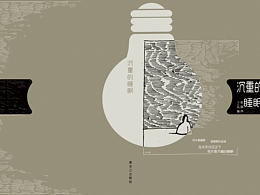 好