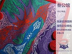 叁公馆诡异图腾精工手绘·钱包·肆无忌惮の贰