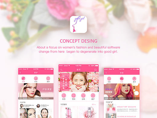 美妝APP（個人主頁-ZMTk2NDYzMzI=） - APP界面 - 站酷設(shè)計師瑪麗蘇檸檬味原創(chuàng)素材 - 站酷ZCOOL