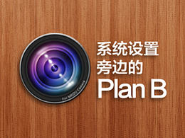 Plan B