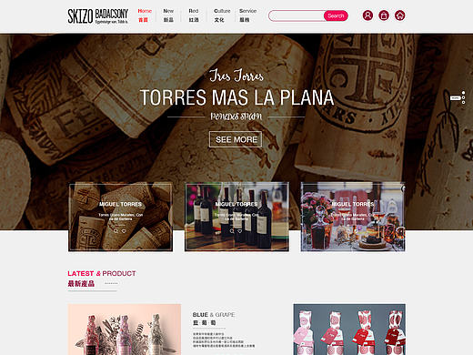 一款关于红酒电商 的 垂直门店