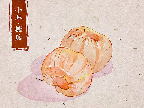 彩插画系列之看图识美食（七）糖瓜