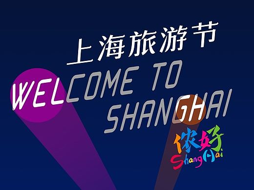 上海商学院曹琳茹 #青春答卷2015＃（个人主页-ZMTIyOTEzMDA=） - Logo - 站酷设计师MinniePLUS原创素材 - 站酷ZCOOL