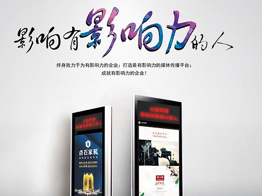 众益传媒宣传海报